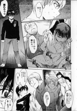 [Zero no Mono] Seiteki na Kanojo - She is Sexual - Page 145