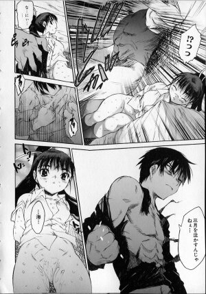 [Zero no Mono] Seiteki na Kanojo - She is Sexual - Page 146