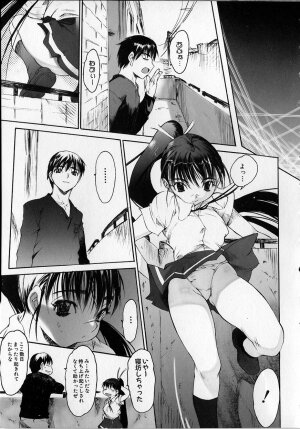 [Zero no Mono] Seiteki na Kanojo - She is Sexual - Page 147