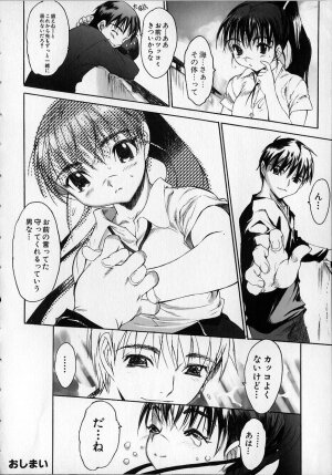 [Zero no Mono] Seiteki na Kanojo - She is Sexual - Page 148