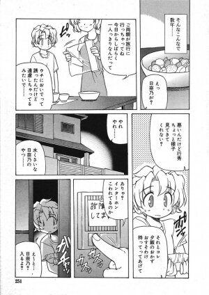 COMIC RiN 2005-09 Vol. 9 - Page 251