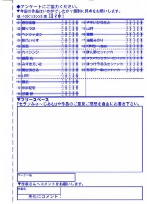 COMIC RiN 2005-09 Vol. 9 - Page 334