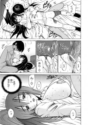 [DISTANCE] Michael Keikaku ~Kyou kara Boku wa Onnanoko~ 3 - Page 10