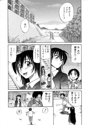 [DISTANCE] Michael Keikaku ~Kyou kara Boku wa Onnanoko~ 3 - Page 12