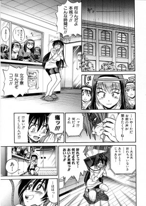 [DISTANCE] Michael Keikaku ~Kyou kara Boku wa Onnanoko~ 3 - Page 14