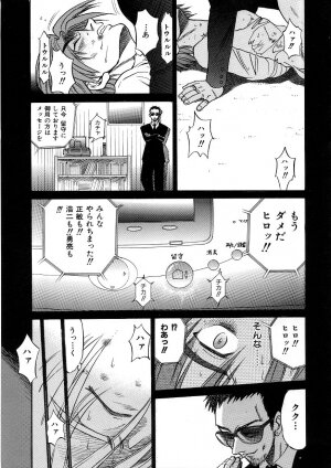 [DISTANCE] Michael Keikaku ~Kyou kara Boku wa Onnanoko~ 3 - Page 16