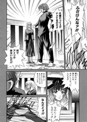 [DISTANCE] Michael Keikaku ~Kyou kara Boku wa Onnanoko~ 3 - Page 17