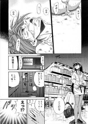 [DISTANCE] Michael Keikaku ~Kyou kara Boku wa Onnanoko~ 3 - Page 22