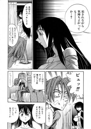 [DISTANCE] Michael Keikaku ~Kyou kara Boku wa Onnanoko~ 3 - Page 27