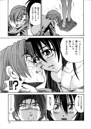 [DISTANCE] Michael Keikaku ~Kyou kara Boku wa Onnanoko~ 3 - Page 28