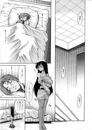 [DISTANCE] Michael Keikaku ~Kyou kara Boku wa Onnanoko~ 3 - Page 56