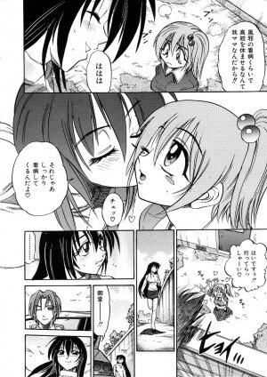 [DISTANCE] Michael Keikaku ~Kyou kara Boku wa Onnanoko~ 3 - Page 59