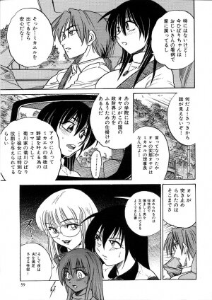 [DISTANCE] Michael Keikaku ~Kyou kara Boku wa Onnanoko~ 3 - Page 62