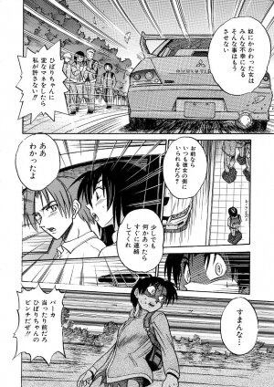 [DISTANCE] Michael Keikaku ~Kyou kara Boku wa Onnanoko~ 3 - Page 63