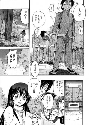 [DISTANCE] Michael Keikaku ~Kyou kara Boku wa Onnanoko~ 3 - Page 64