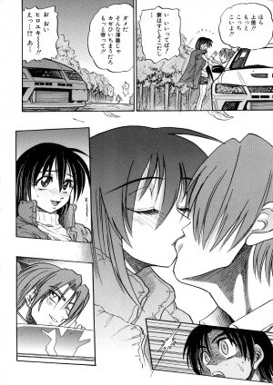 [DISTANCE] Michael Keikaku ~Kyou kara Boku wa Onnanoko~ 3 - Page 65