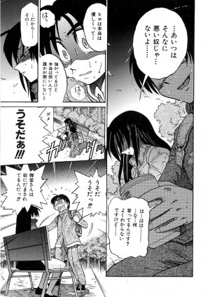 [DISTANCE] Michael Keikaku ~Kyou kara Boku wa Onnanoko~ 3 - Page 68