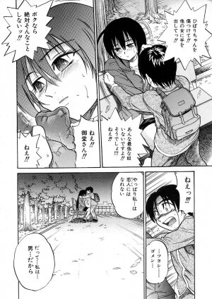 [DISTANCE] Michael Keikaku ~Kyou kara Boku wa Onnanoko~ 3 - Page 69