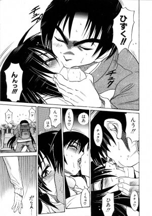 [DISTANCE] Michael Keikaku ~Kyou kara Boku wa Onnanoko~ 3 - Page 74