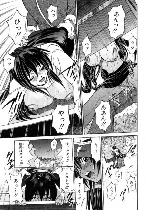 [DISTANCE] Michael Keikaku ~Kyou kara Boku wa Onnanoko~ 3 - Page 82