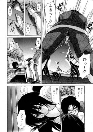 [DISTANCE] Michael Keikaku ~Kyou kara Boku wa Onnanoko~ 3 - Page 85