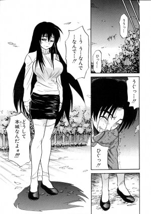 [DISTANCE] Michael Keikaku ~Kyou kara Boku wa Onnanoko~ 3 - Page 86