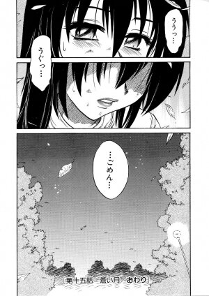 [DISTANCE] Michael Keikaku ~Kyou kara Boku wa Onnanoko~ 3 - Page 87