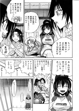 [DISTANCE] Michael Keikaku ~Kyou kara Boku wa Onnanoko~ 3 - Page 92