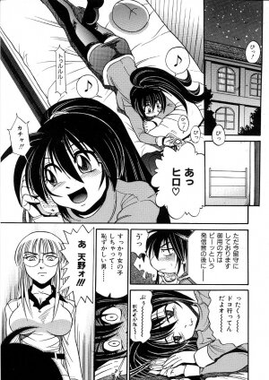 [DISTANCE] Michael Keikaku ~Kyou kara Boku wa Onnanoko~ 3 - Page 116