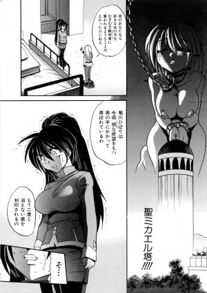 [DISTANCE] Michael Keikaku ~Kyou kara Boku wa Onnanoko~ 3 - Page 118