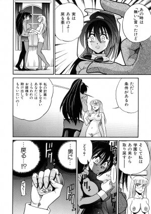 [DISTANCE] Michael Keikaku ~Kyou kara Boku wa Onnanoko~ 3 - Page 121