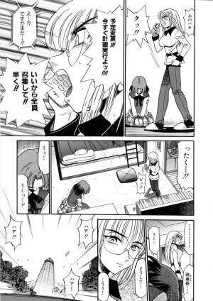 [DISTANCE] Michael Keikaku ~Kyou kara Boku wa Onnanoko~ 3 - Page 124