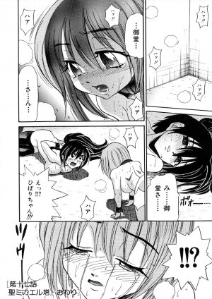 [DISTANCE] Michael Keikaku ~Kyou kara Boku wa Onnanoko~ 3 - Page 127