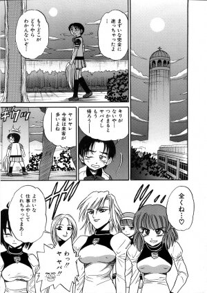 [DISTANCE] Michael Keikaku ~Kyou kara Boku wa Onnanoko~ 3 - Page 144