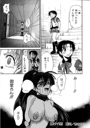 [DISTANCE] Michael Keikaku ~Kyou kara Boku wa Onnanoko~ 3 - Page 160