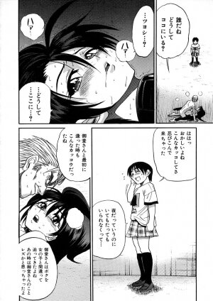 [DISTANCE] Michael Keikaku ~Kyou kara Boku wa Onnanoko~ 3 - Page 165