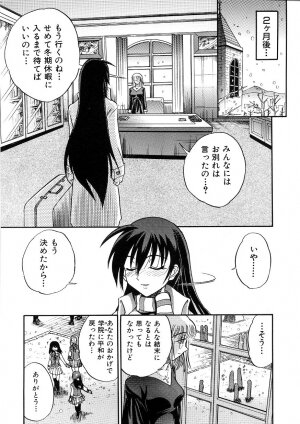 [DISTANCE] Michael Keikaku ~Kyou kara Boku wa Onnanoko~ 3 - Page 190