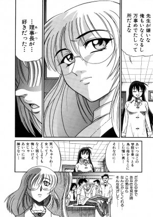 [DISTANCE] Michael Keikaku ~Kyou kara Boku wa Onnanoko~ 3 - Page 191