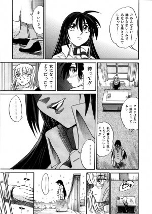 [DISTANCE] Michael Keikaku ~Kyou kara Boku wa Onnanoko~ 3 - Page 192