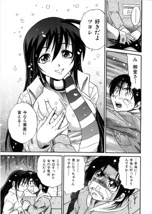 [DISTANCE] Michael Keikaku ~Kyou kara Boku wa Onnanoko~ 3 - Page 196