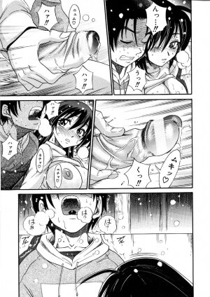 [DISTANCE] Michael Keikaku ~Kyou kara Boku wa Onnanoko~ 3 - Page 206