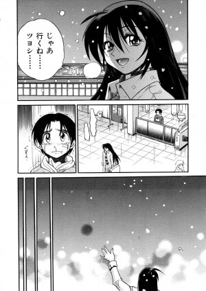 [DISTANCE] Michael Keikaku ~Kyou kara Boku wa Onnanoko~ 3 - Page 217