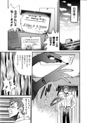 [DISTANCE] Michael Keikaku ~Kyou kara Boku wa Onnanoko~ 3 - Page 218