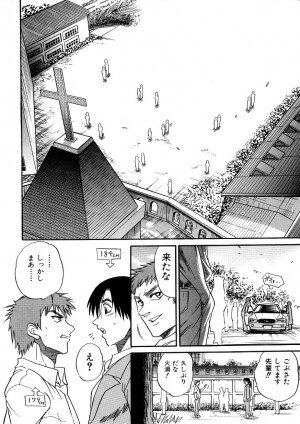 [DISTANCE] Michael Keikaku ~Kyou kara Boku wa Onnanoko~ 3 - Page 223