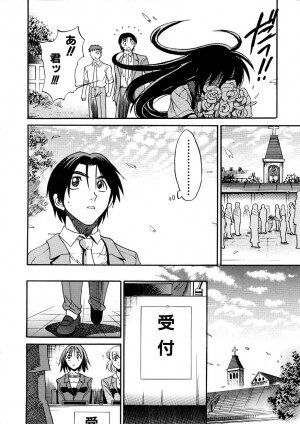 [DISTANCE] Michael Keikaku ~Kyou kara Boku wa Onnanoko~ 3 - Page 227