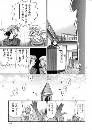 [DISTANCE] Michael Keikaku ~Kyou kara Boku wa Onnanoko~ 3 - Page 228