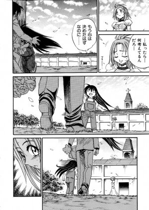 [DISTANCE] Michael Keikaku ~Kyou kara Boku wa Onnanoko~ 3 - Page 231