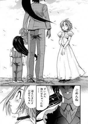 [DISTANCE] Michael Keikaku ~Kyou kara Boku wa Onnanoko~ 3 - Page 232