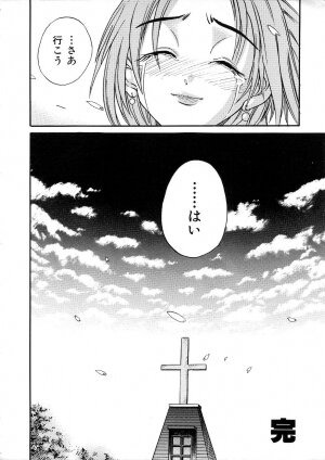 [DISTANCE] Michael Keikaku ~Kyou kara Boku wa Onnanoko~ 3 - Page 233