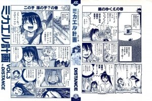 [DISTANCE] Michael Keikaku ~Kyou kara Boku wa Onnanoko~ 3 - Page 237